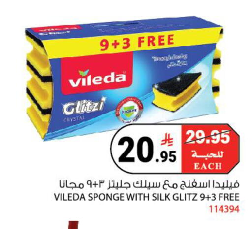 available at هاوس كير in مملكة العربية السعودية, السعودية, سعودية - مكة المكرمة