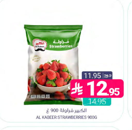 available at اسواق المنتزه in مملكة العربية السعودية, السعودية, سعودية - المنطقة الشرقية