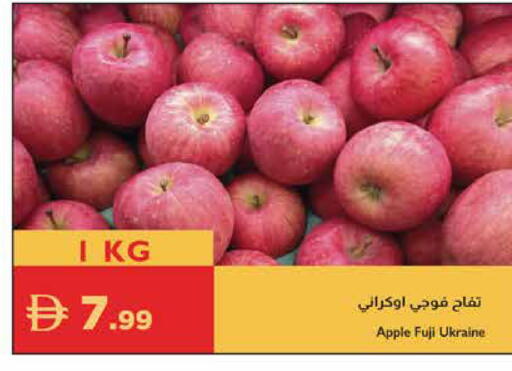 Apple from Ukraine available at Istanbul Supermarket in UAE - Ras al Khaimah