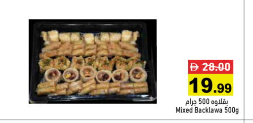 available at أسواق رامز in الإمارات العربية المتحدة , الامارات - الشارقة / عجمان