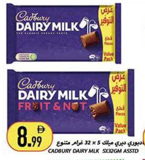 available at Rawabi Market Ajman in UAE - Sharjah / Ajman