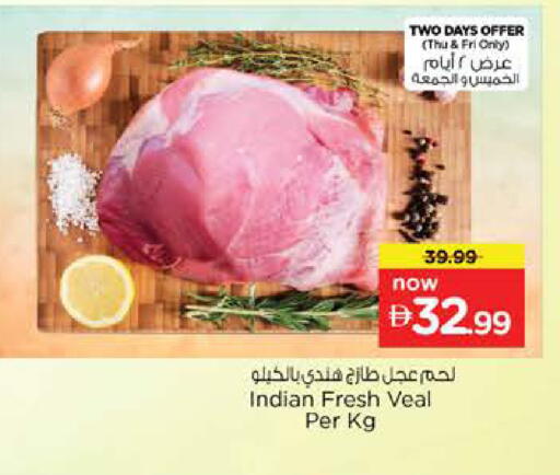 available at نستو هايبرماركت in الإمارات العربية المتحدة , الامارات - دبي