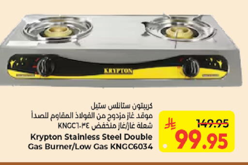 available at كبايان هايبرماركت in مملكة العربية السعودية, السعودية, سعودية - جدة