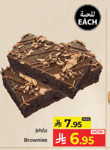 available at كبايان هايبرماركت in مملكة العربية السعودية, السعودية, سعودية - جدة