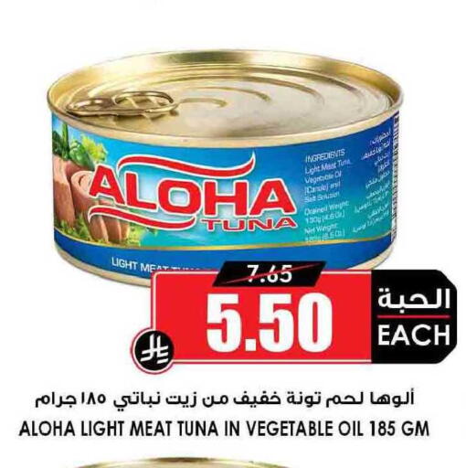 available at أسواق النخبة in مملكة العربية السعودية, السعودية, سعودية - أبها