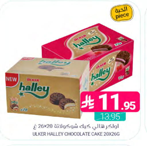 available at اسواق المنتزه in مملكة العربية السعودية, السعودية, سعودية - المنطقة الشرقية