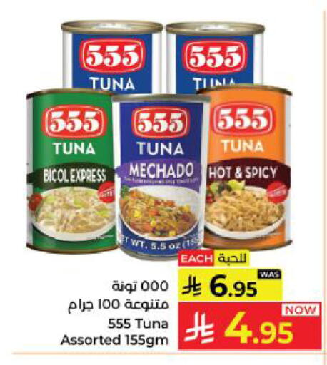 available at Kabayan Hypermarket in KSA, Saudi Arabia, Saudi - Yanbu