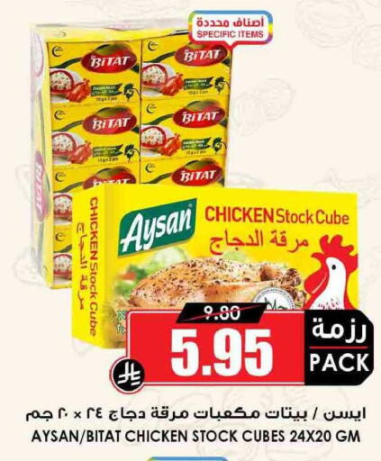 available at أسواق النخبة in مملكة العربية السعودية, السعودية, سعودية - سكاكا
