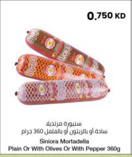Pepper available at The Sultan Center in Kuwait - Jahra Governorate