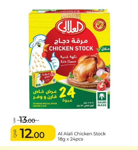 available at جي-ماكس هايبرماركت in قطر - الوكرة