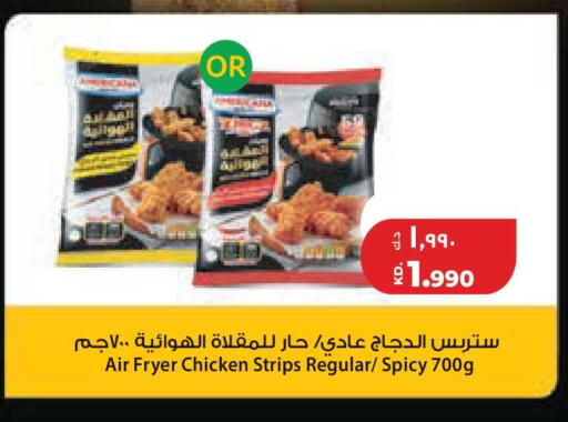 available at لولو هايبر ماركت in الكويت - محافظة الجهراء