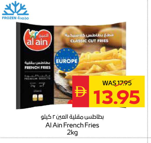 available at سبار هايبرماركت in الإمارات العربية المتحدة , الامارات - رَأْس ٱلْخَيْمَة