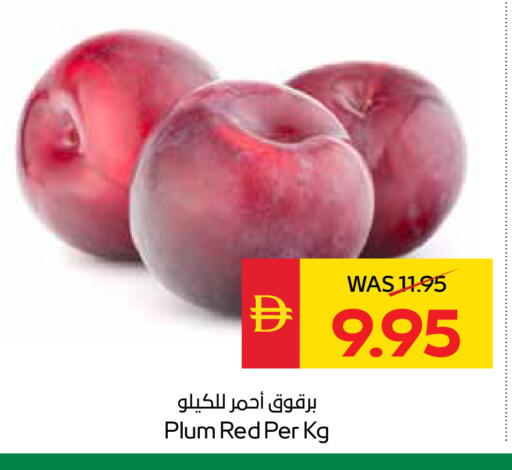 Plum available at سبار هايبرماركت in الإمارات العربية المتحدة , الامارات - رَأْس ٱلْخَيْمَة
