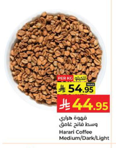 available at Kabayan Hypermarket in KSA, Saudi Arabia, Saudi - Yanbu