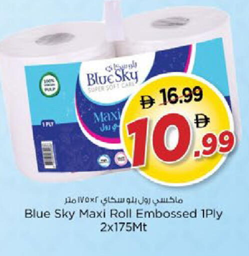 available at نستو هايبرماركت in الإمارات العربية المتحدة , الامارات - دبي
