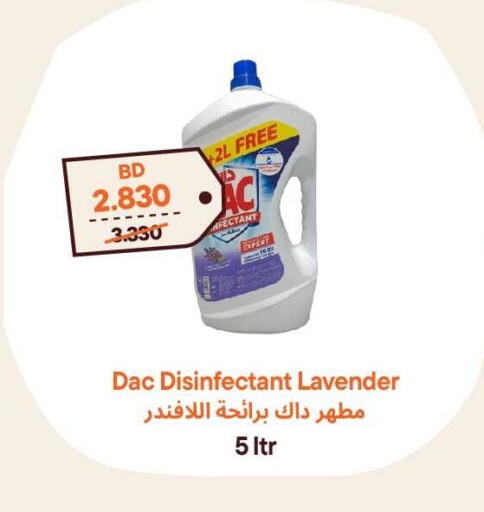 available at طلبات مارت in البحرين