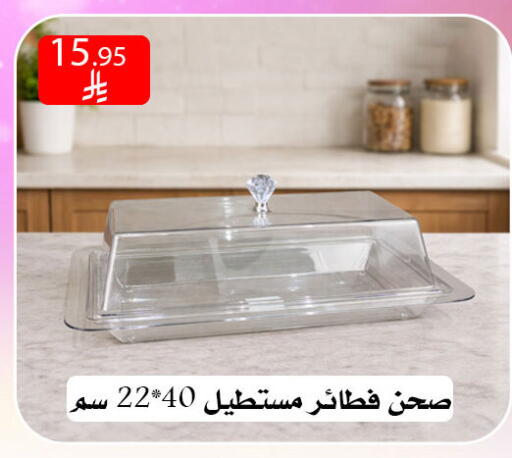 available at ركن العائلة in مملكة العربية السعودية, السعودية, سعودية - الرياض