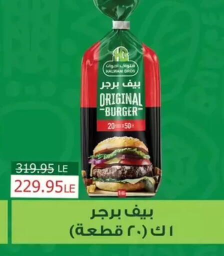 available at بنده in Egypt - القاهرة