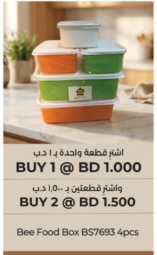 available at لولو هايبر ماركت in البحرين