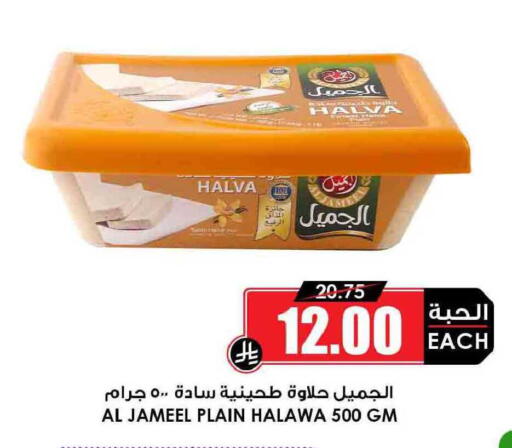 available at أسواق النخبة in مملكة العربية السعودية, السعودية, سعودية - محايل