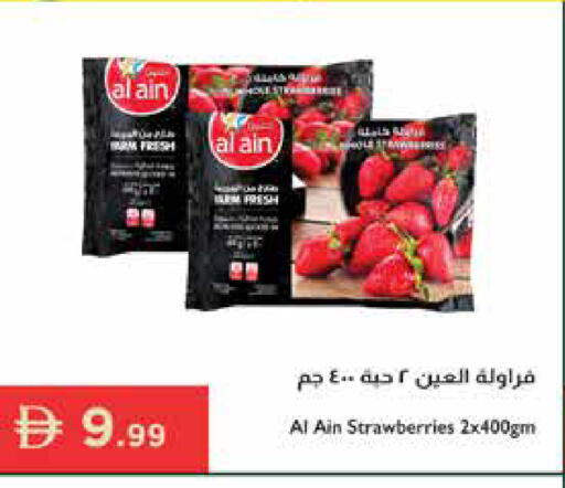available at Istanbul Supermarket in UAE - Al Ain