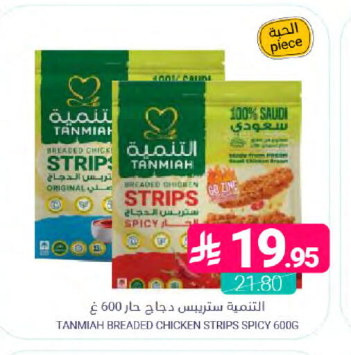available at اسواق المنتزه in مملكة العربية السعودية, السعودية, سعودية - المنطقة الشرقية