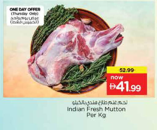 available at نستو هايبرماركت in الإمارات العربية المتحدة , الامارات - الشارقة / عجمان