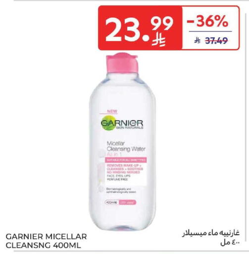 available at كارفور in مملكة العربية السعودية, السعودية, سعودية - بريدة
