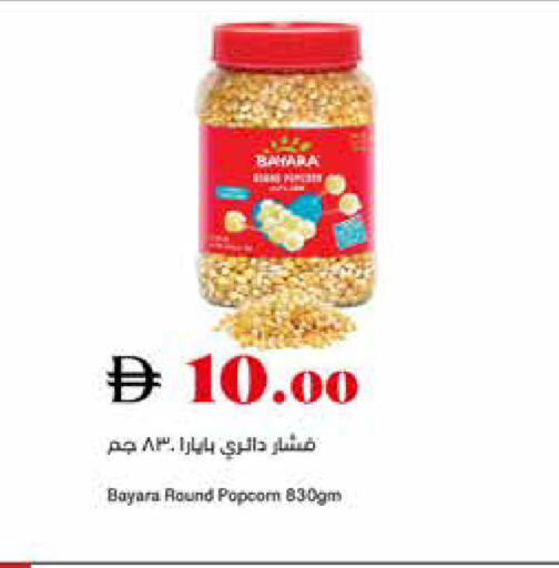 available at تروليز سوبرماركت in الإمارات العربية المتحدة , الامارات - دبي
