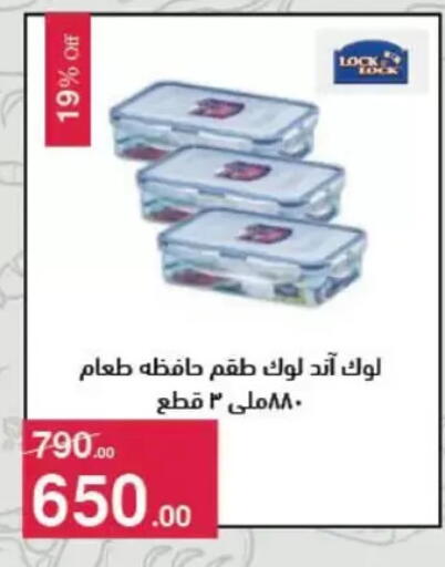 available at Mahmoud El Far in Egypt - Cairo
