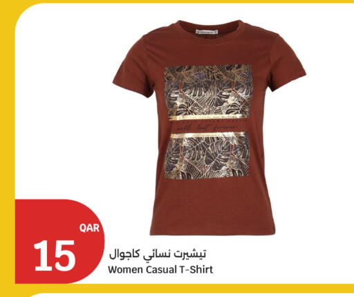 available at سيتي هايبرماركت in قطر - الشمال