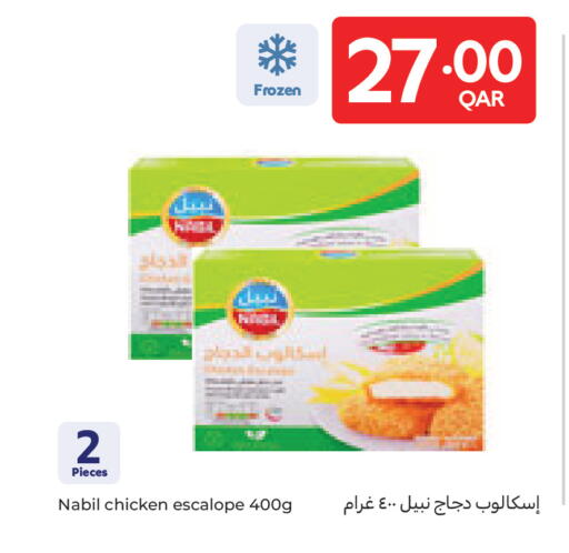 available at Carrefour in Qatar - Umm Salal