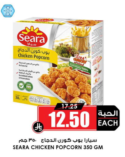 available at أسواق النخبة in مملكة العربية السعودية, السعودية, سعودية - الطائف
