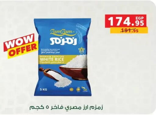 available at بنده in Egypt - القاهرة