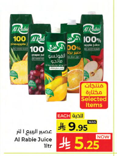 Pineapple Apple available at كبايان هايبرماركت in مملكة العربية السعودية, السعودية, سعودية - جدة