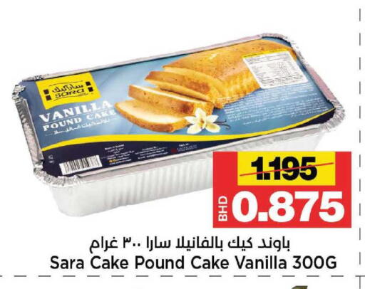 Vanilla available at Al Sater Market in Bahrain