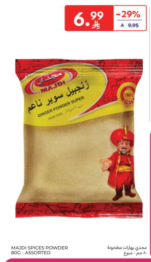 Ginger available at كارفور in مملكة العربية السعودية, السعودية, سعودية - المنطقة الشرقية