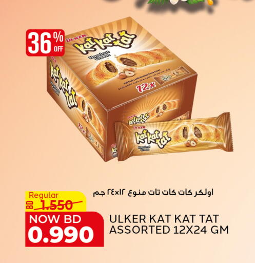 available at Al Jazira Supermarket in Bahrain