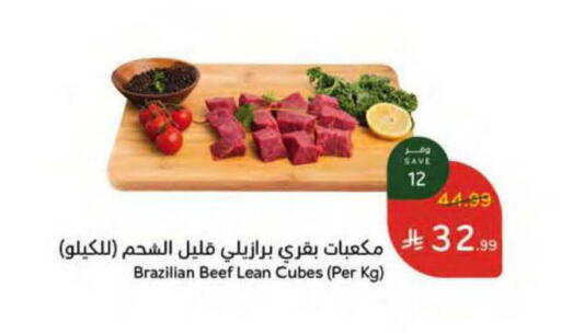 available at هايبر بنده in مملكة العربية السعودية, السعودية, سعودية - ينبع