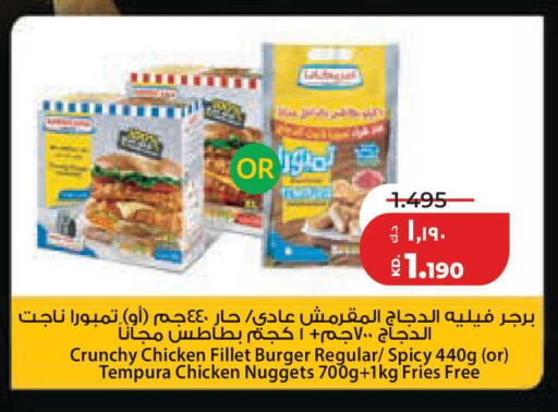 available at لولو هايبر ماركت in الكويت - محافظة الجهراء