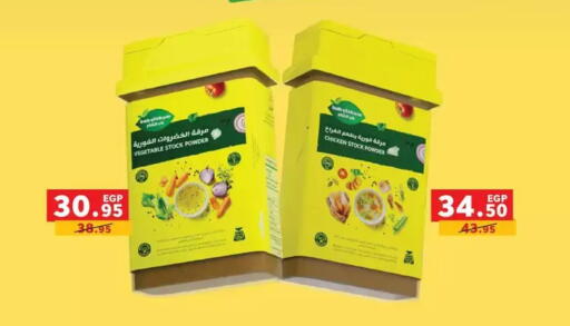 available at بنده in Egypt - القاهرة