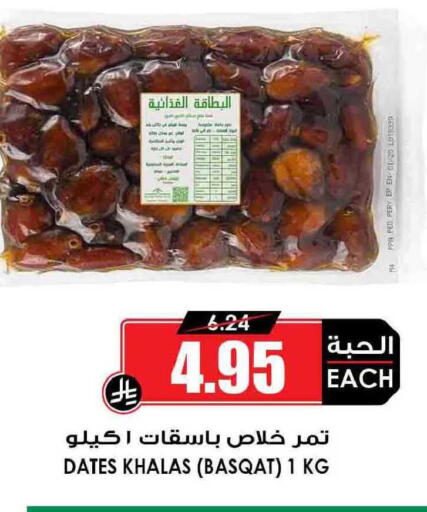 available at أسواق النخبة in مملكة العربية السعودية, السعودية, سعودية - سكاكا