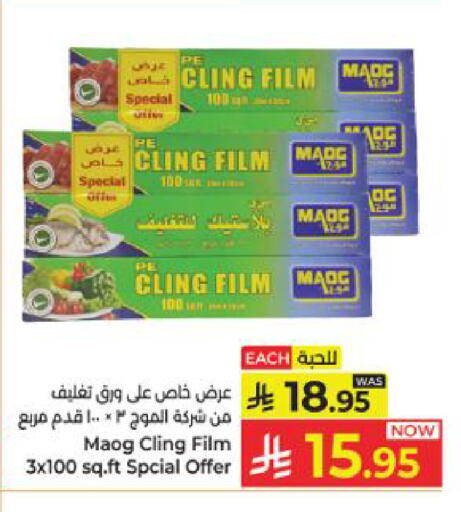 available at Kabayan Hypermarket in KSA, Saudi Arabia, Saudi - Yanbu