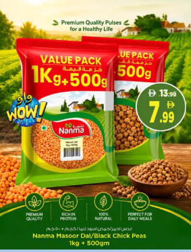 Peas available at Nesto Hypermarket in UAE - Dubai