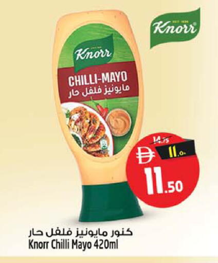 Chilli available at Safari Hypermarket  in UAE - Dubai