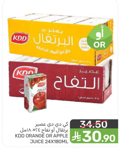 Orange Apple available at  مـزايــا in مملكة العربية السعودية, السعودية, سعودية - المنطقة الشرقية