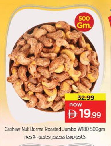 available at Nesto Hypermarket in UAE - Ras al Khaimah