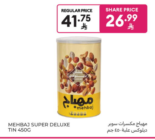 available at كارفور ماركت in مملكة العربية السعودية, السعودية, سعودية - الرياض