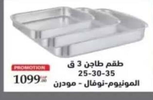 available at Hyper One  in Egypt - Cairo