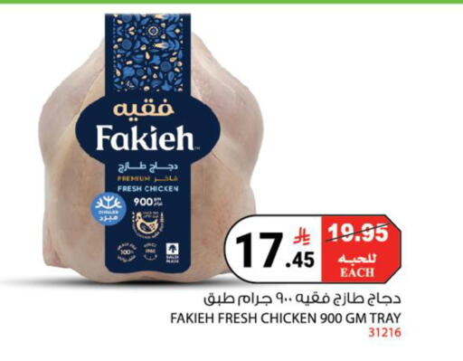 available at هاوس كير in مملكة العربية السعودية, السعودية, سعودية - مكة المكرمة